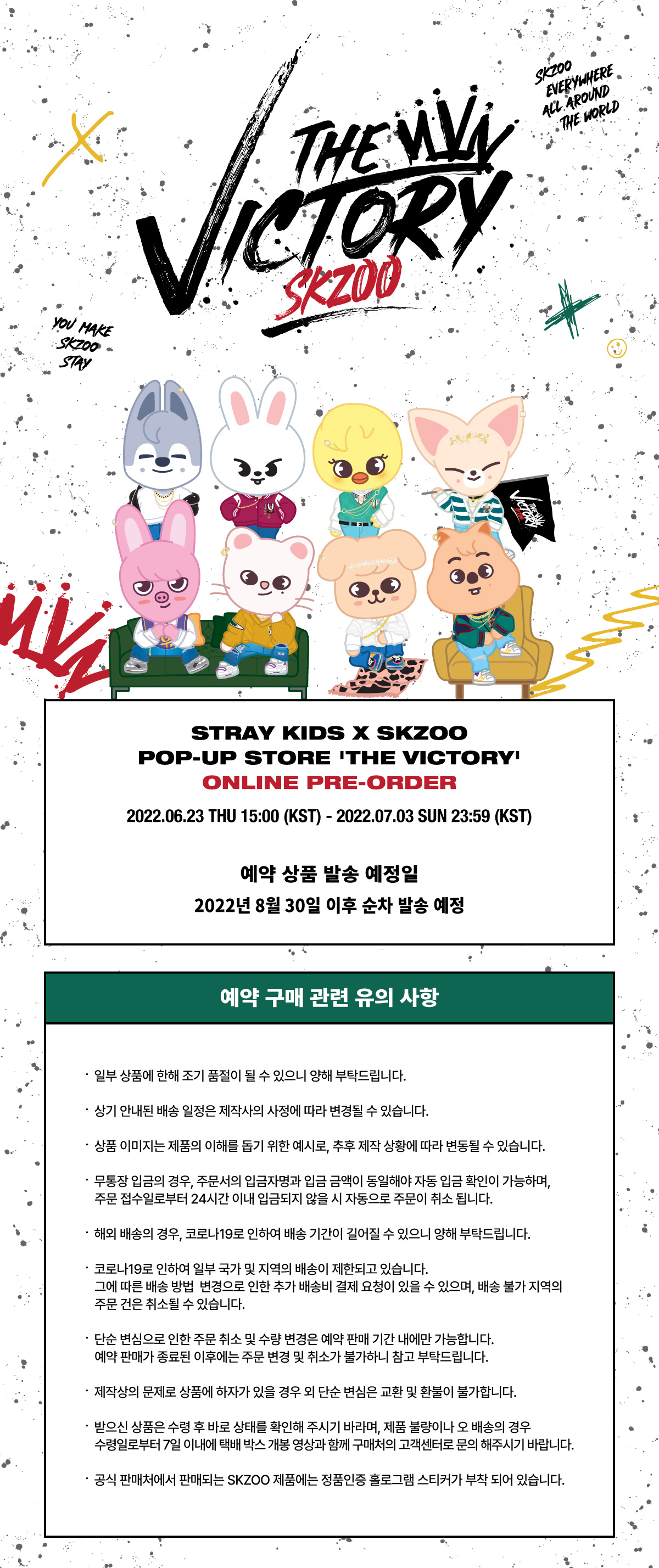ktown4u.com : [SKZOO] DECO MAGNET [STRAY KIDS x SKZOO THE VICTORY]